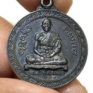 เหรียญกลมหลังครุฑ หลวงพ่อพรหม วัดขอนเหนือ(บล็อค หูขีดนิยม) รุ่นพิเศษ