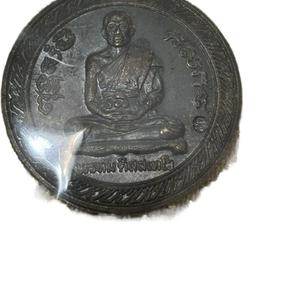 หลวงพ่อพรหม วัดขนอนเหนือ เหรียญกลมหลังครุฑ(เนื้อนวะโลหะ)